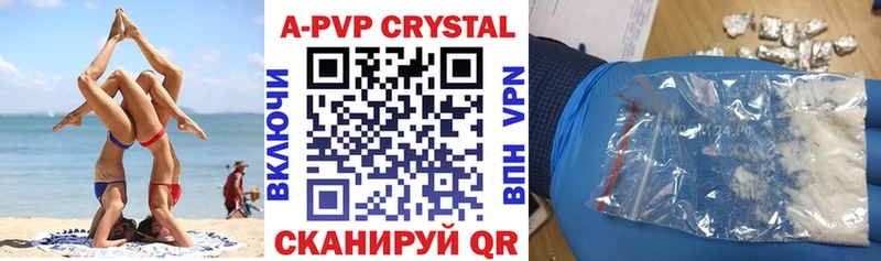 Альфа ПВП Соль  Радужный 