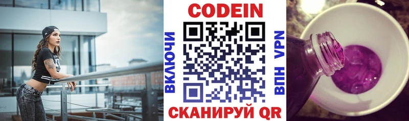 даркнет Telegram Радужный Кодеиновый сироп Lean Purple Drank