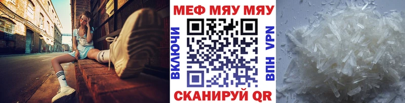 Меф мука Радужный