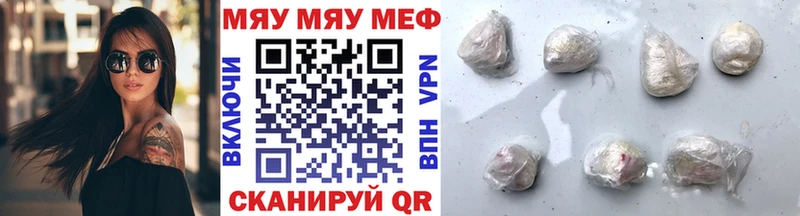 МЕФ кристаллы  купить закладку  Радужный 
