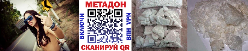 МЕТАДОН methadone  что такое   Радужный 